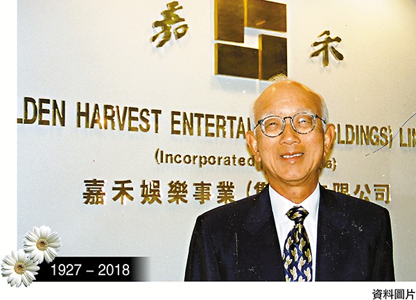 嘉禾電影創辦人鄒文懷。（圖源：互聯網）