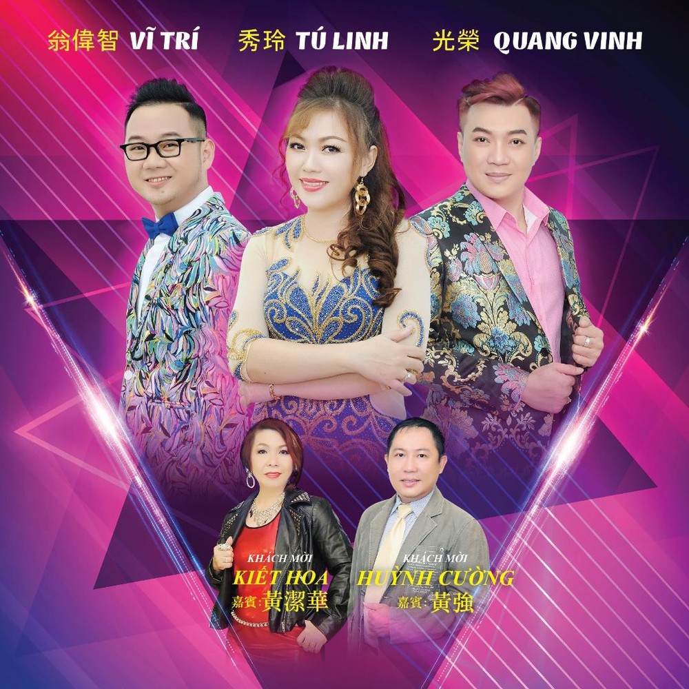 “唱盡經典金曲夜”百聽不厭