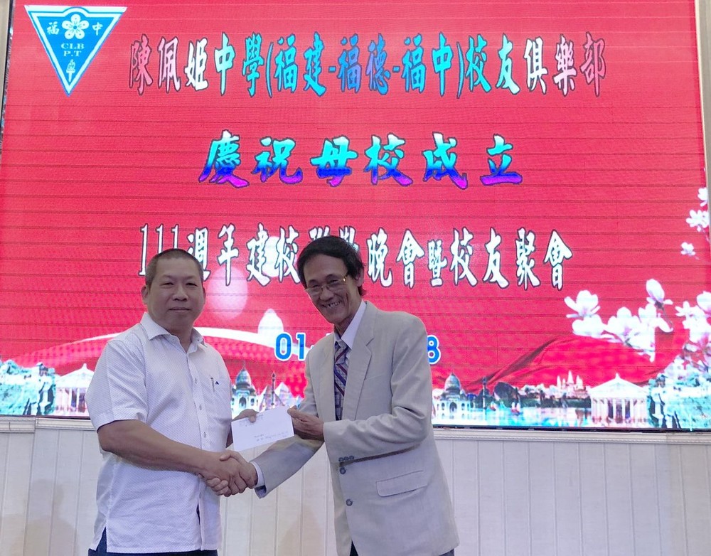 福中校友俱樂部執委會會長梁順（右）向陳佩姬中學報效。
