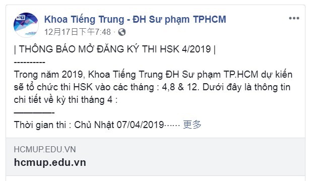 2019年4月份舉辦的HSK及HSKK國際漢語水平考試計劃已經開展。（圖源：臉書粉絲專頁截圖）