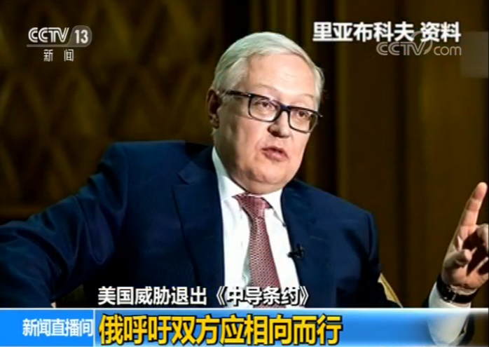 俄羅斯副外長里亞布科夫。(圖源:CCTV視頻截圖)