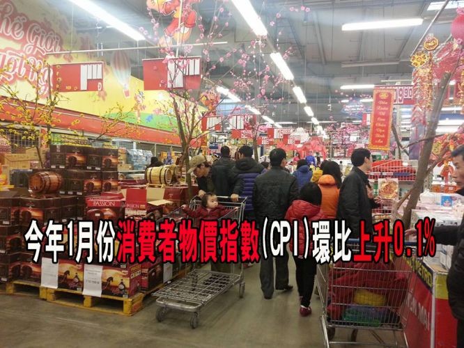 統計總局:今年1月份消費者物價指數(CPI)環比上升0.1% 。(示意圖源:互聯網)