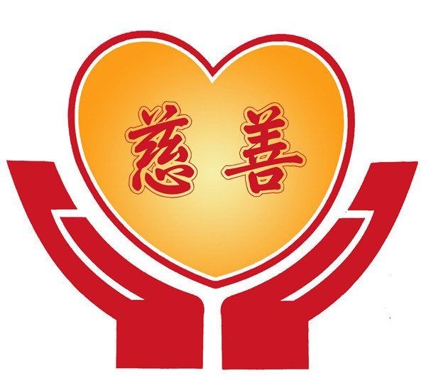 慈善揮春善款　為華人家庭修建房屋