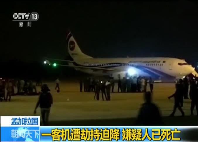 （示意圖源：CCTV視頻截圖）