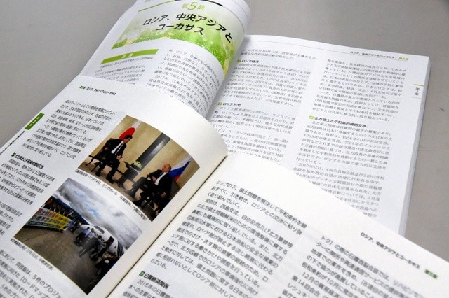 2019年版外交藍皮書。（圖源：朝日新聞）