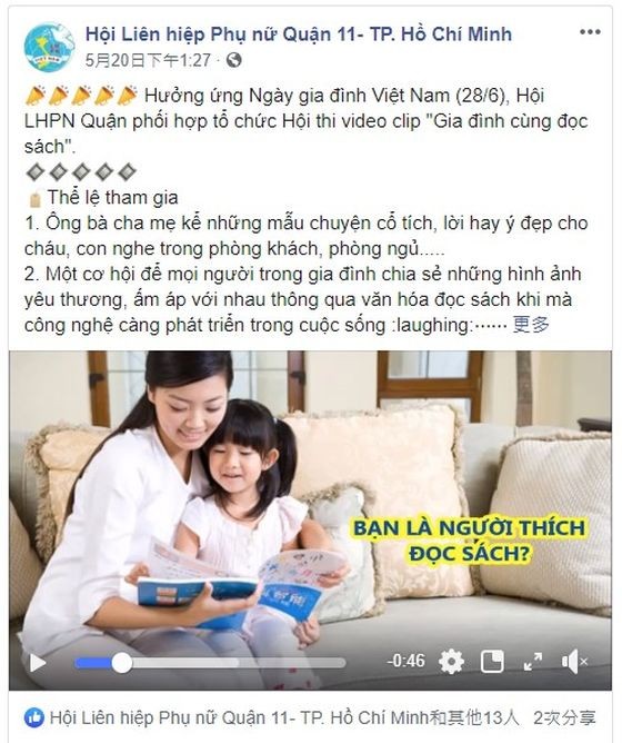 第十一郡視頻錄製比賽。（圖源：臉書粉絲專頁截圖）