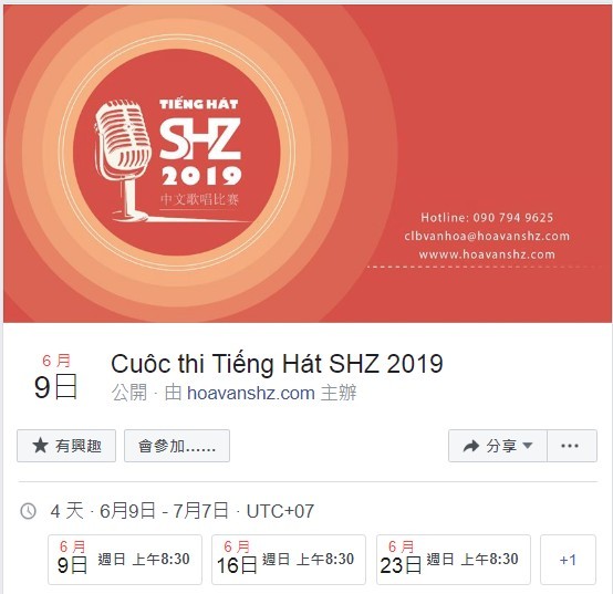圖為 SHZ 華語歌唱比賽通知。(圖源:SHZ臉書粉絲專頁截圖)