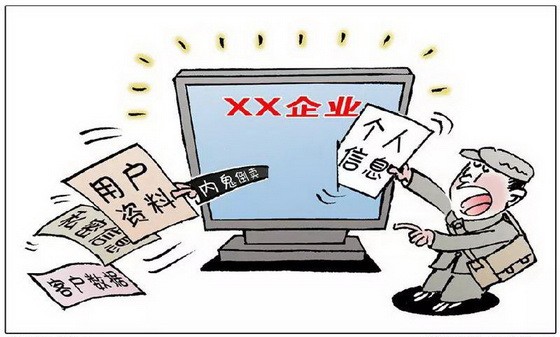 企業非法使用消費者信息。（示意圖源：互聯網）