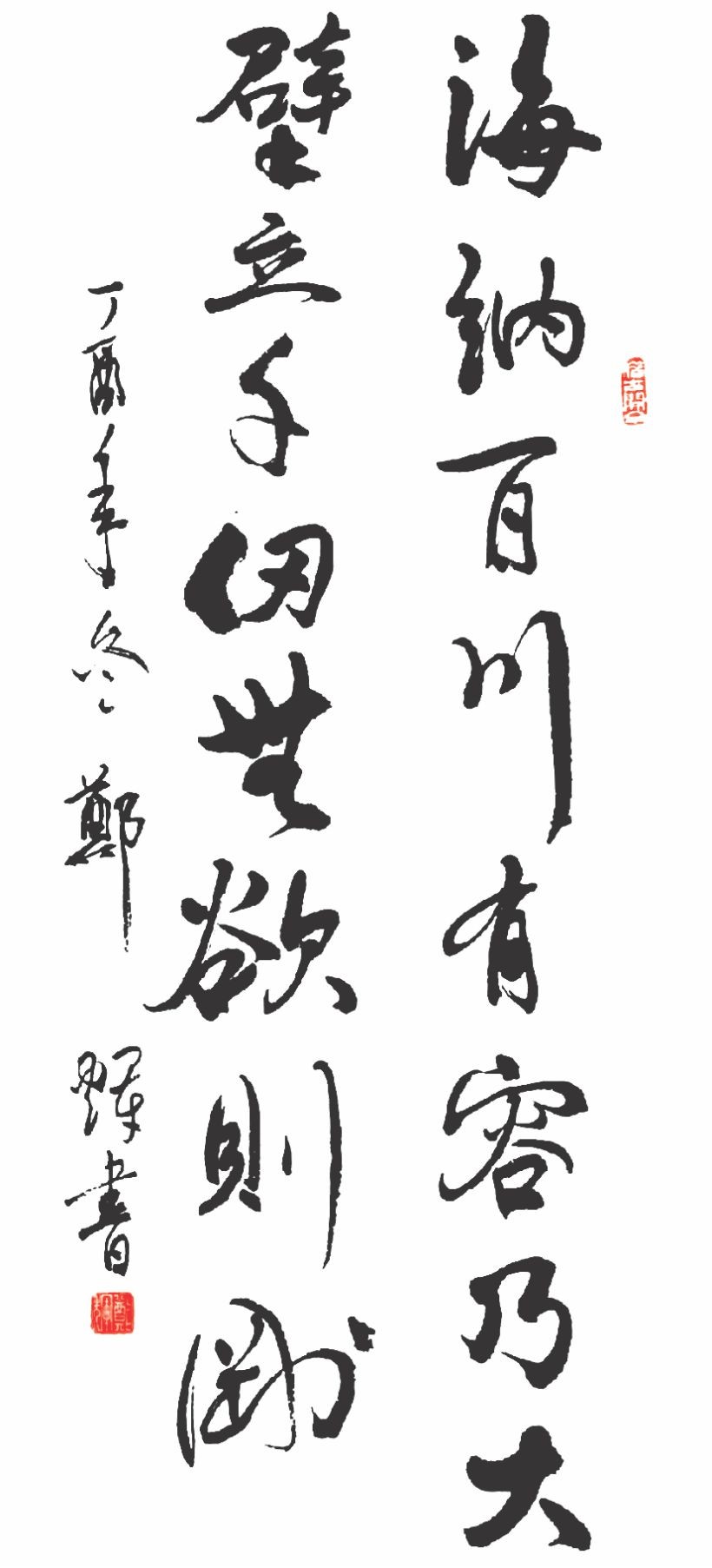 鄭輝 書