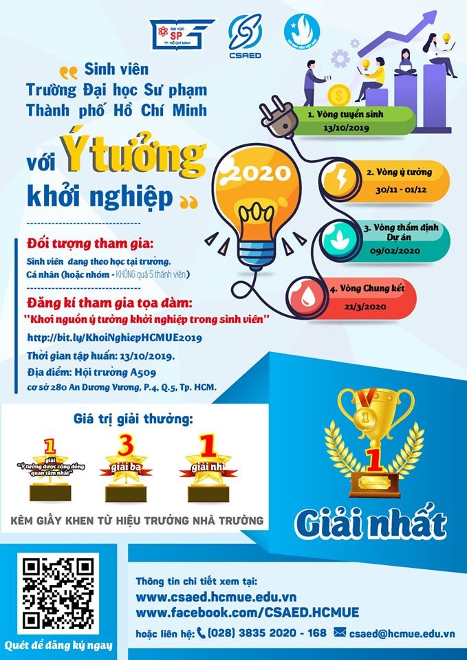 “師範大學生創業構思”比賽。（圖源：宣傳海報）