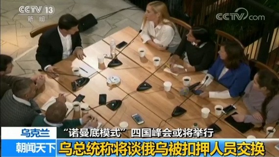 “諾曼底模式”峰會將討論俄烏被扣押人員交換。(圖源:CCTV視頻截圖)