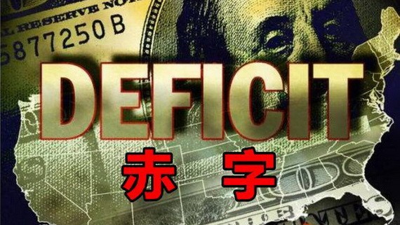 美國財政部當地時間25日公佈的數據顯示，2019財年美國聯邦政府財政赤字同比增長約26%，升至約9844億美元，為2012年以來最高水平。（示意圖源：互聯網）