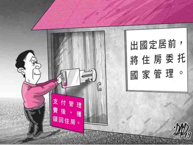 越僑返國申請領回住房的條件 ảnh 1 越僑返國申請領回住房的條件 ảnh 1