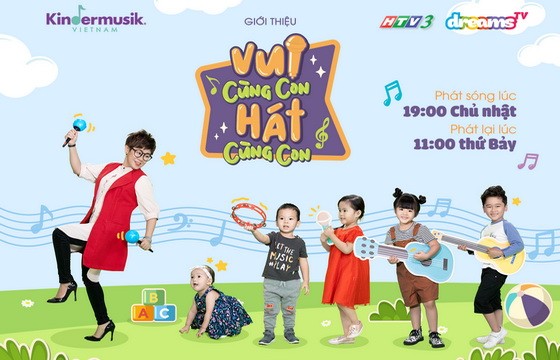 “與兒同樂-和兒同唱”節目宣傳海報。（圖源：武蓮）