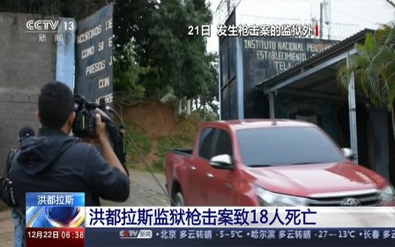 洪都拉斯監獄槍擊案致 18 人死亡。（圖源：CCTV視頻截圖）