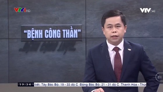 國家電視台上最近播放有關「功臣弊病」的政論專題片。（圖源：視頻截圖）