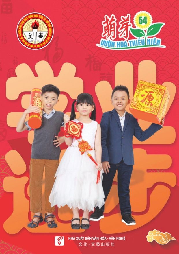 《萌芽》叢書第五十四期今日發行 ảnh 1