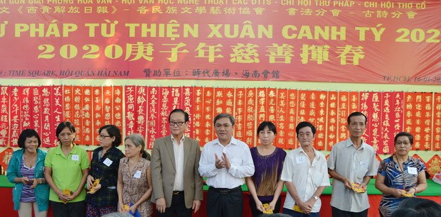 2020 庚子年慈善揮春活動  感謝各單位與個人的贊助 ảnh 1