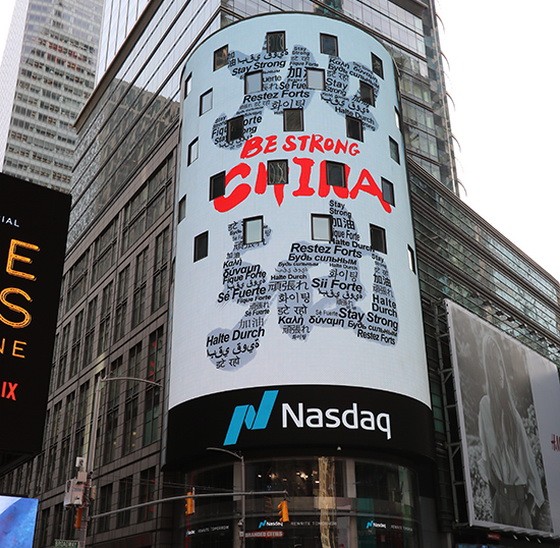 在納斯達克的大屏幕上，有用漢語、英語、法語、日語、韓語等各國語言發出為“中國加油”的聲音。（圖源：互聯網）