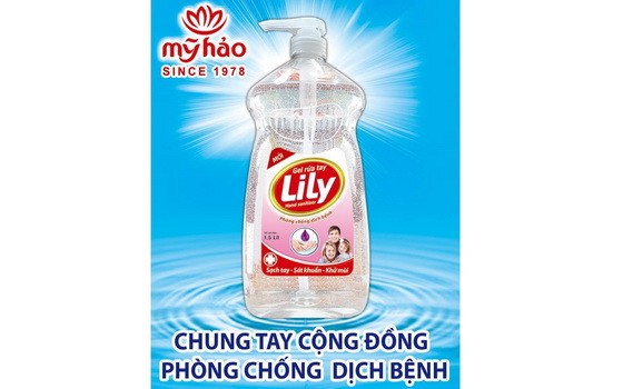 美好化工品公司研製並推出的抗菌乾洗手液產品。