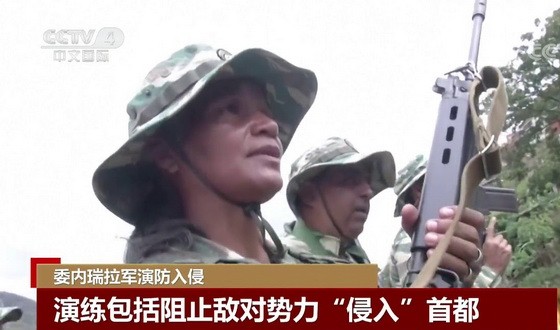 委內瑞拉軍隊和民兵當地時間15日開始在首都加拉加斯及全國多地舉行演習，旨在防範美國及其盟友對委內瑞拉實施“恐怖主義侵略”。（圖源：CCTV視頻截圖）