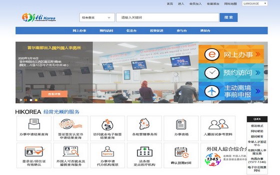 非法居留韓國勞工可在線申報回國。（圖源：網站截圖）