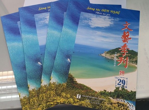 第廿九期《文藝季刊》出版 ảnh 1
