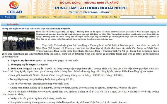 日本招技術實習生。（圖源：網站截圖）