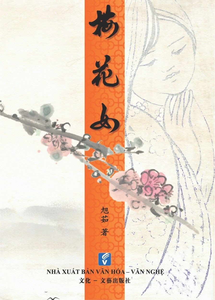 萬般感慨話再版 ảnh 1