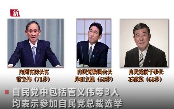 三名候選人，左起依次為菅義偉、岸田文雄及石破茂。（圖源：視頻截圖）