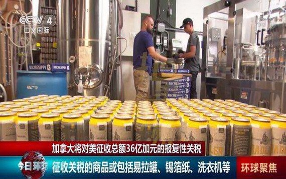 加拿大計劃在下週宣佈一系列對抗措施，以報復美國對加拿大鋁產品加徵關稅。（圖源：CCTV視頻截圖）