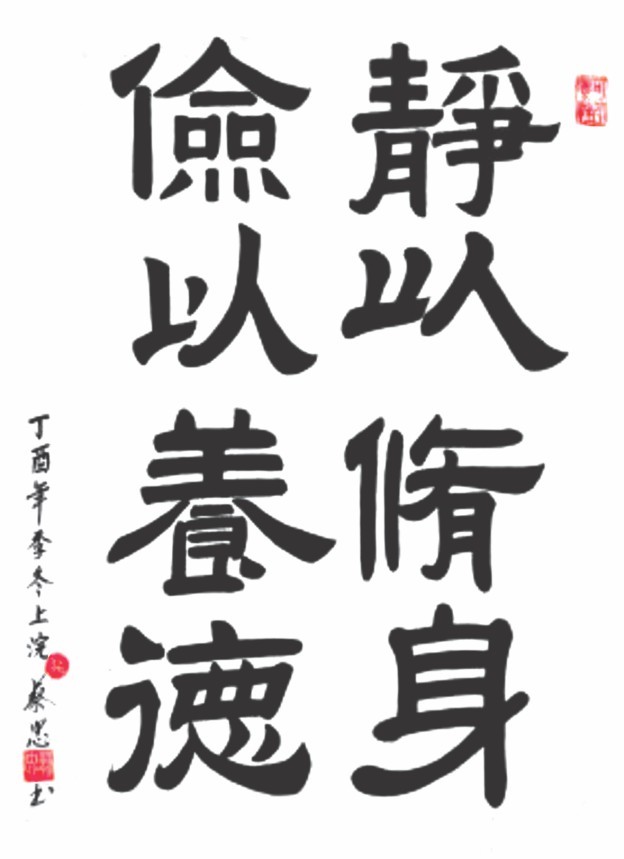 蔡忠 書