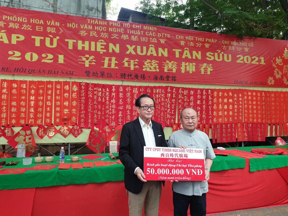 向贊助“慈善揮春”活動熱心人士致謝