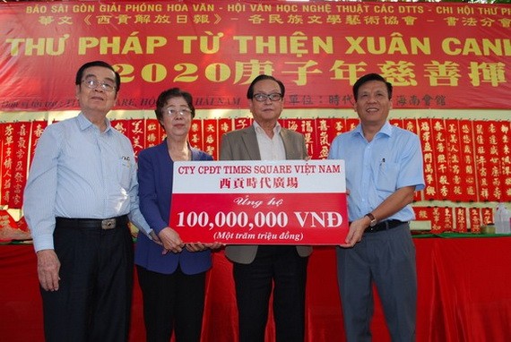 本報慈善揮春活動多年來一直獲得西貢時代廣場的大力支持。