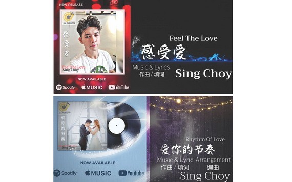 鎮聲歌曲在國際音樂平台的封面。