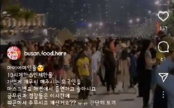 當地時間5月29日晚，在釜山海云台，外国人成群结队在一起。（圖源：社交網站截圖）