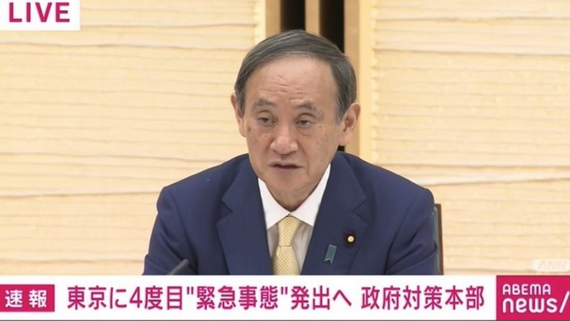 日本首相菅義偉第四次向東京發佈緊急事態宣言。(圖源:視頻截圖)