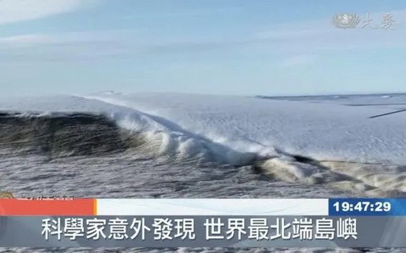 科學家稱發現“世界最北端島嶼”
