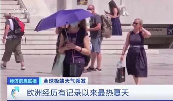 歐洲地區經歷 30 年來最熱夏天