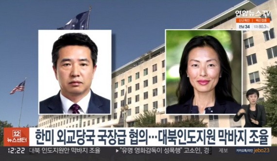 美國對朝特別副代表正‧朴(Jung H. Pak)與韓國外交部和平外交企劃團長林甲守當地時間1日在華盛頓進行了司局級磋商。(圖源:視頻截圖)