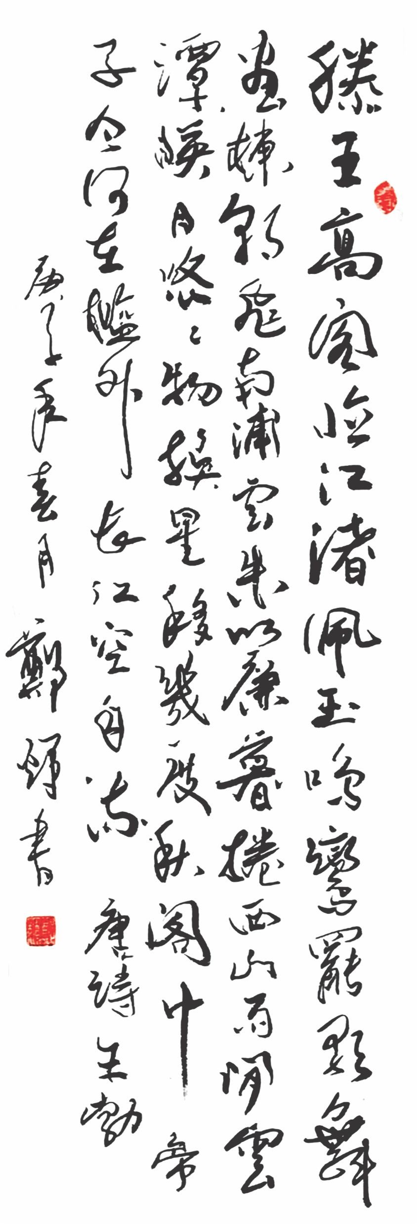 王勃詩“滕王閣”　鄭輝　書
