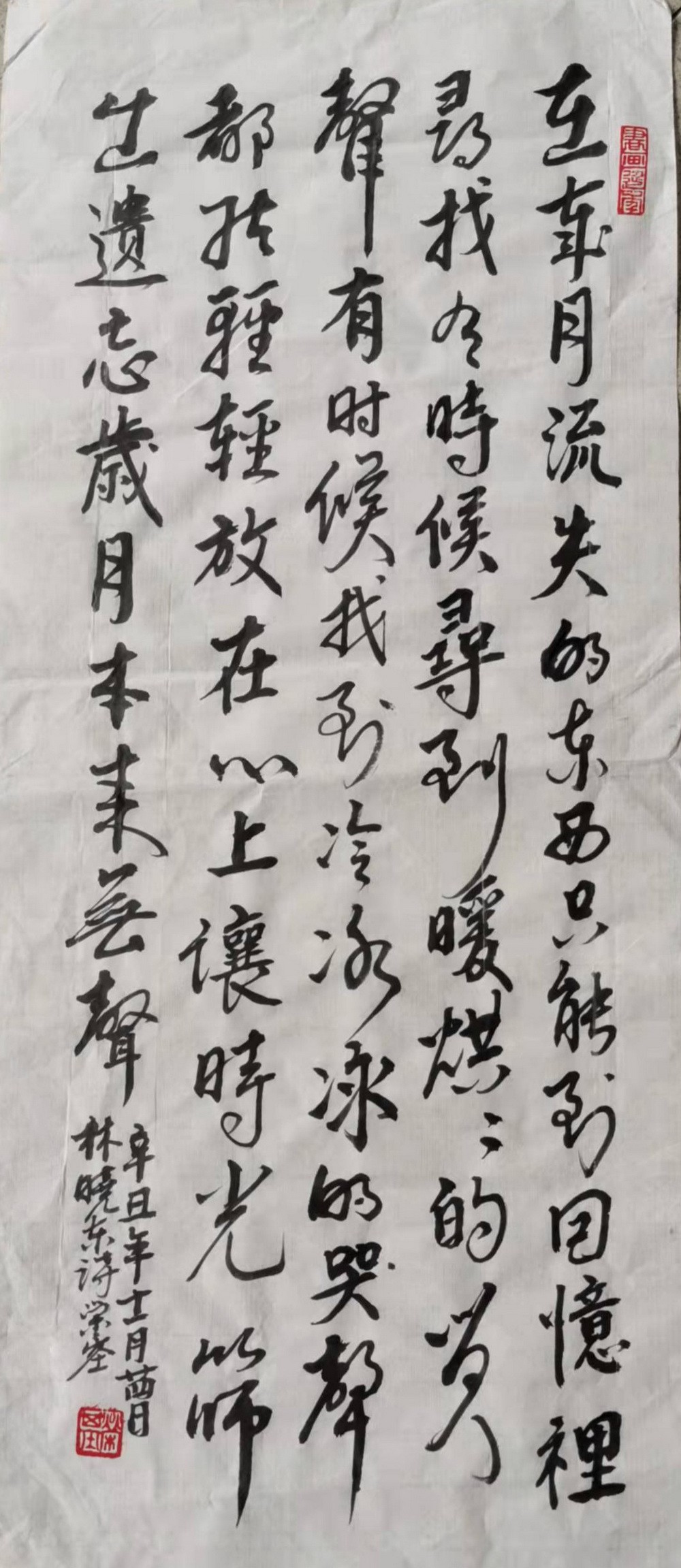 張榮基　書