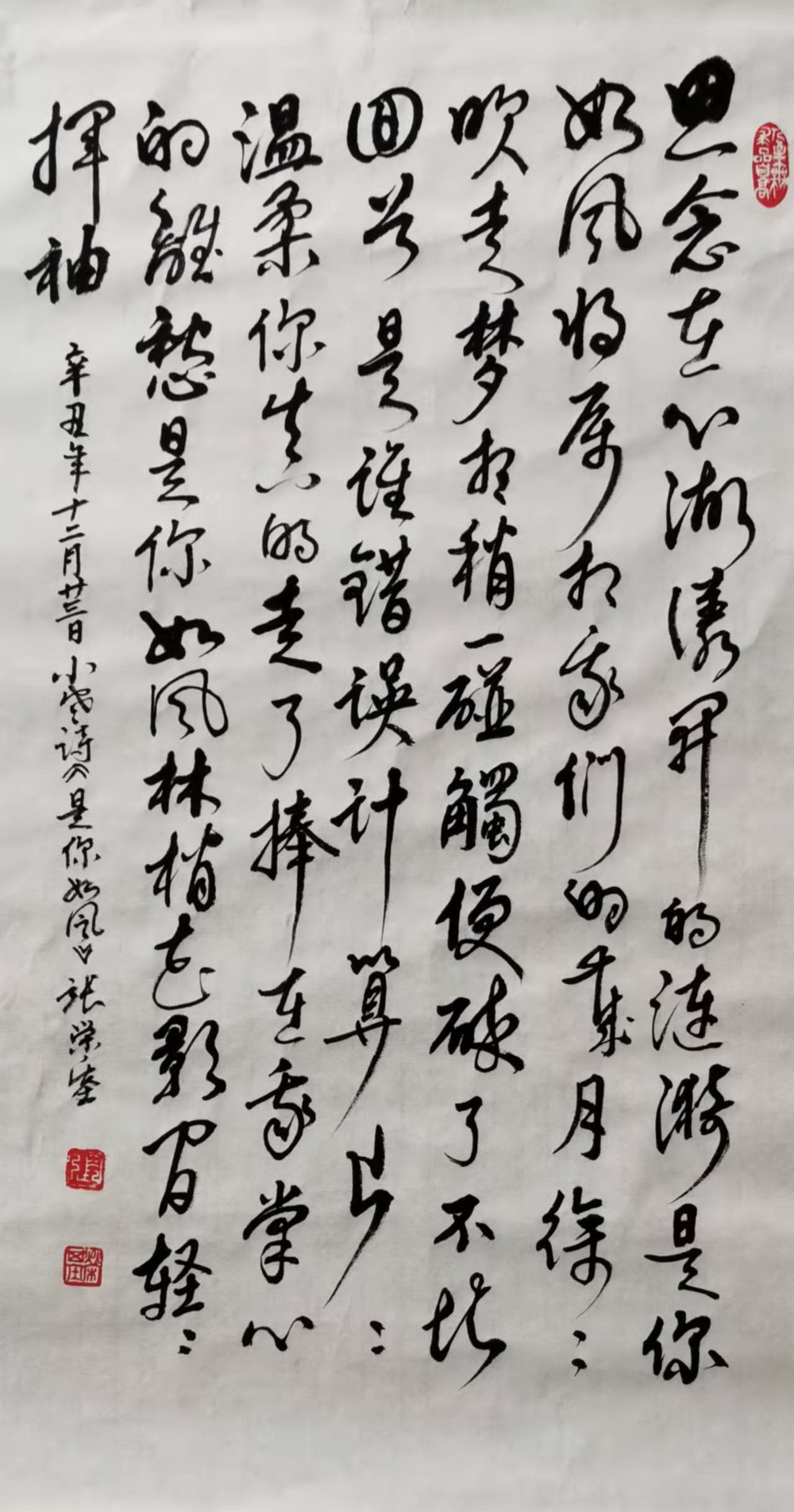 歐陽月艷　書