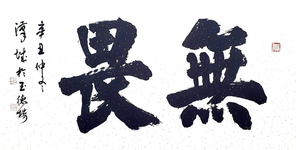 瑞虎勇猛無畏隨春至 ảnh 2