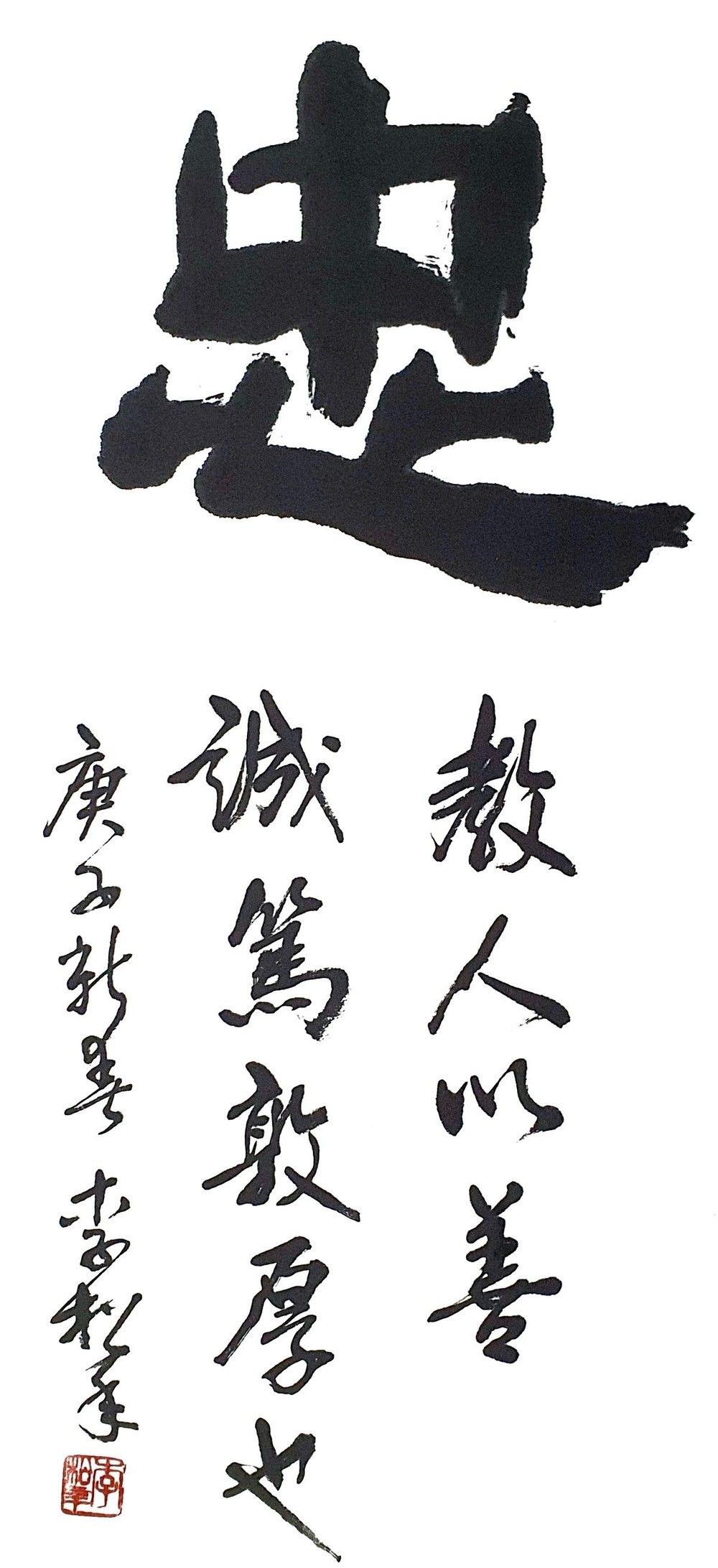 德藝雙馨  南秀精神 ảnh 2