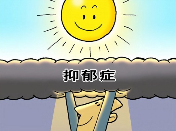 為什麼抑鬱症成了常見疾病？