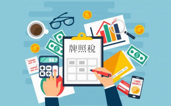 2022年獲免牌照稅場合