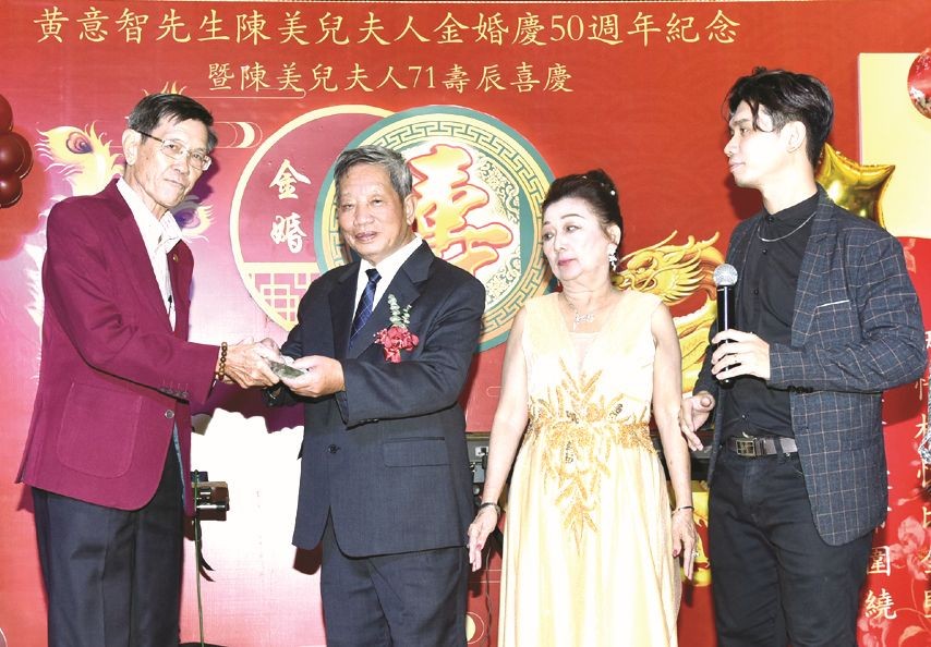 慶金婚不忘慈善