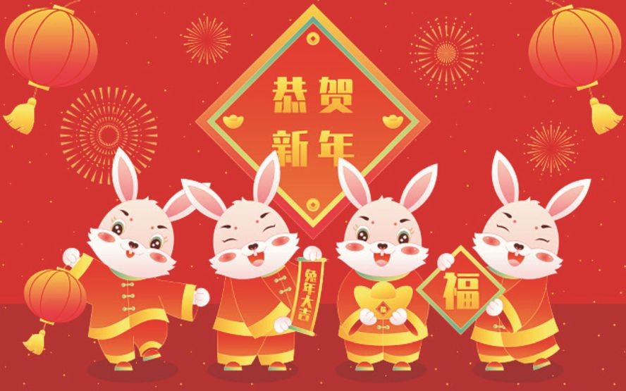 兔年杂谈