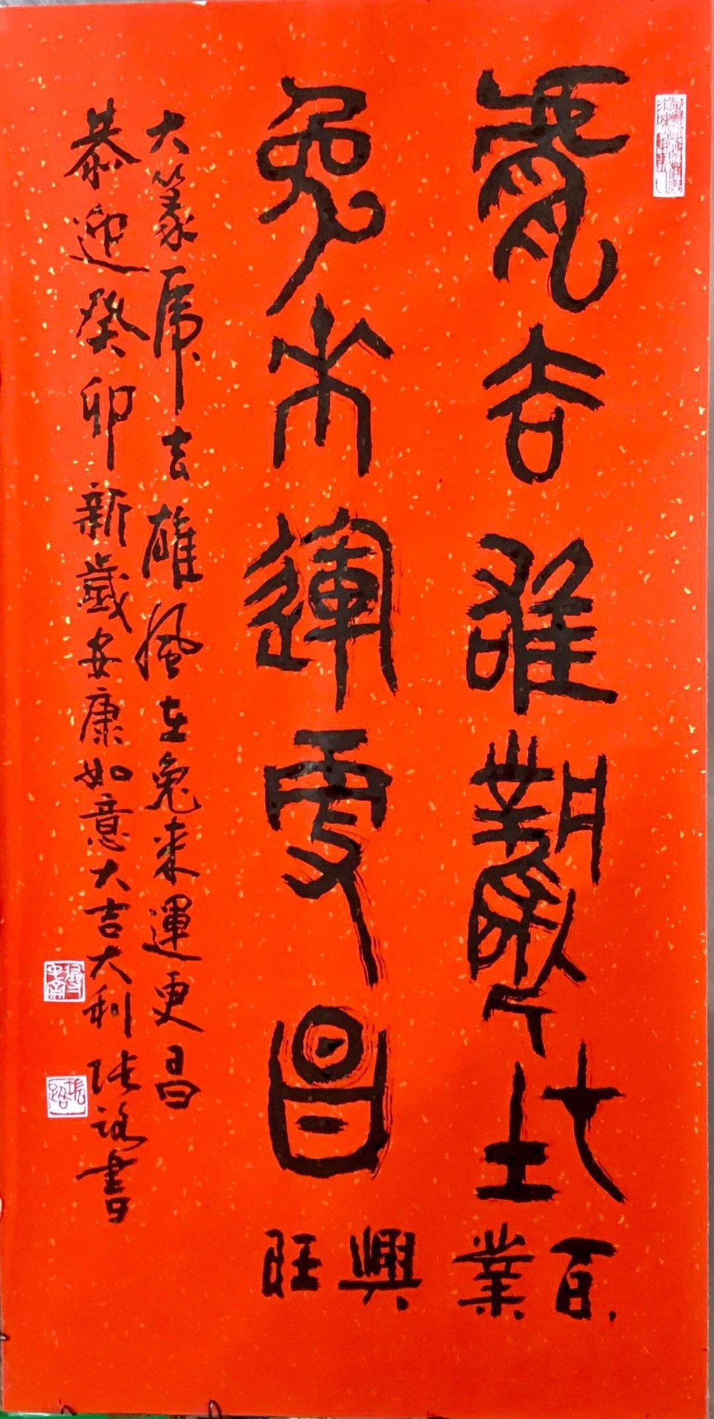 人民艺人 张路 书